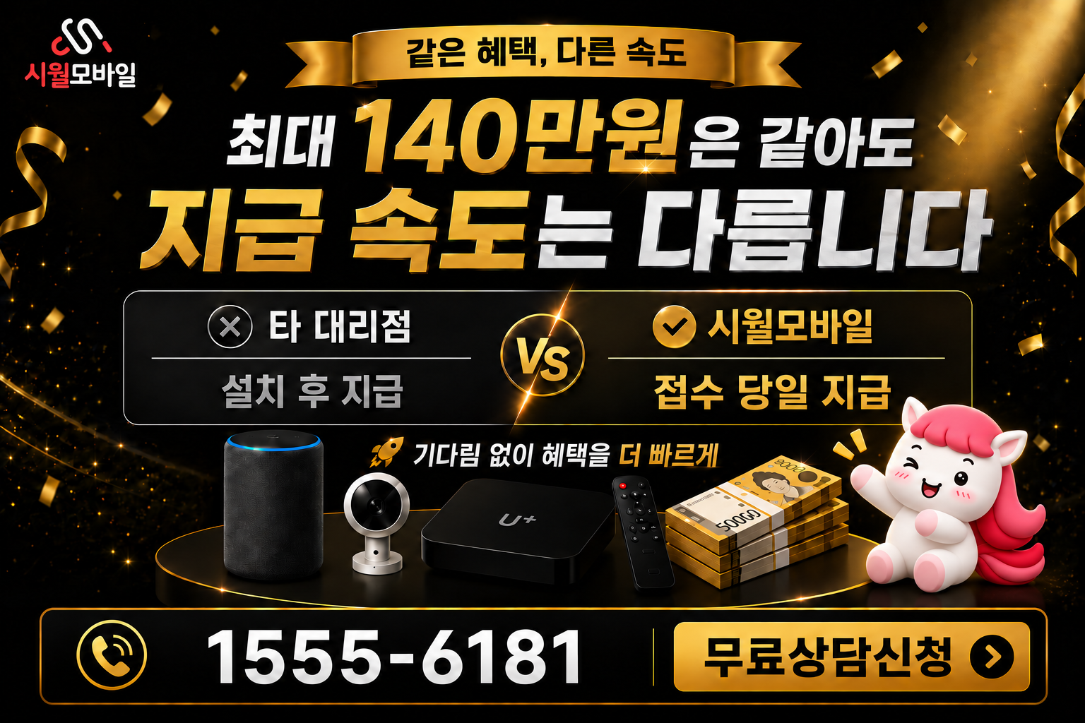 선유도리 인터넷·TV 가입 혜택과 무료 상담 안내
