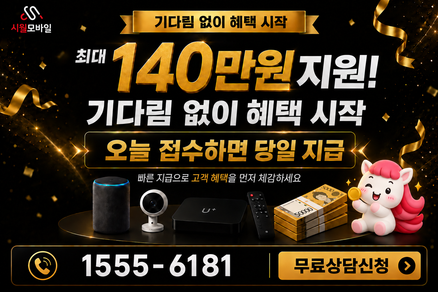 전국 인터넷·TV 가입 혜택과 무료 상담 안내