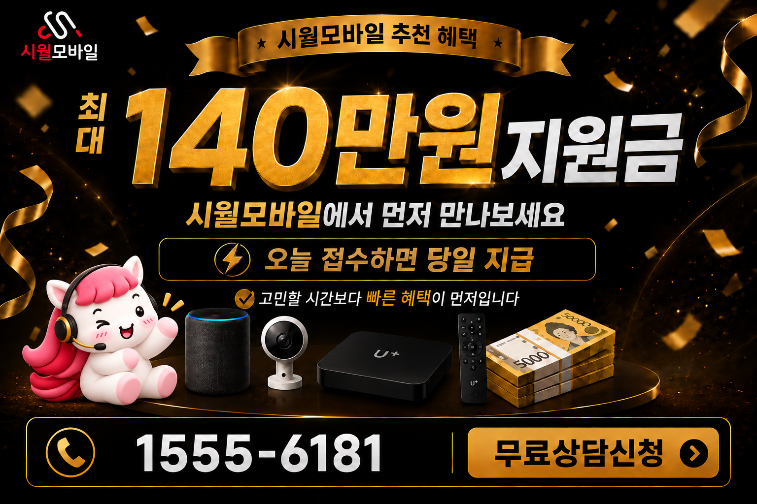 선유실리 인터넷·TV 가입 혜택과 무료 상담 안내