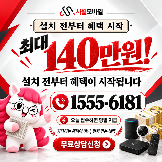 선유도리 단자함·공유기 위치 · 시월모바일 인터넷 가입 혜택 안내