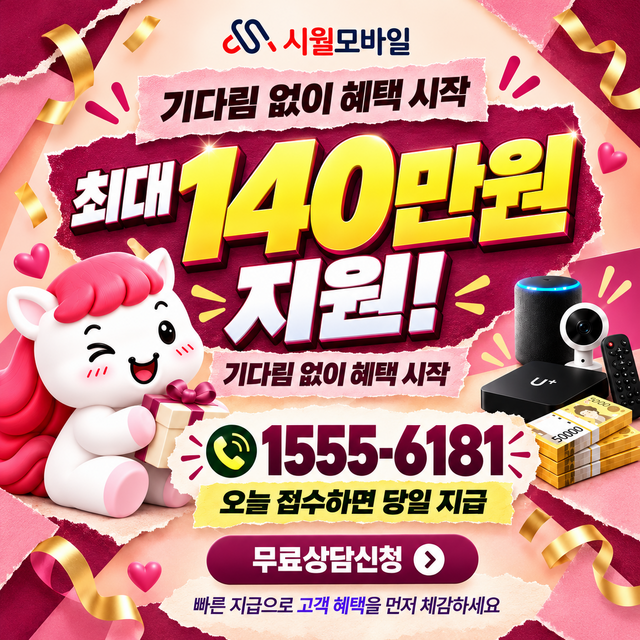 선유도리 속도 선택 기준 · 시월모바일 인터넷 가입 혜택 안내